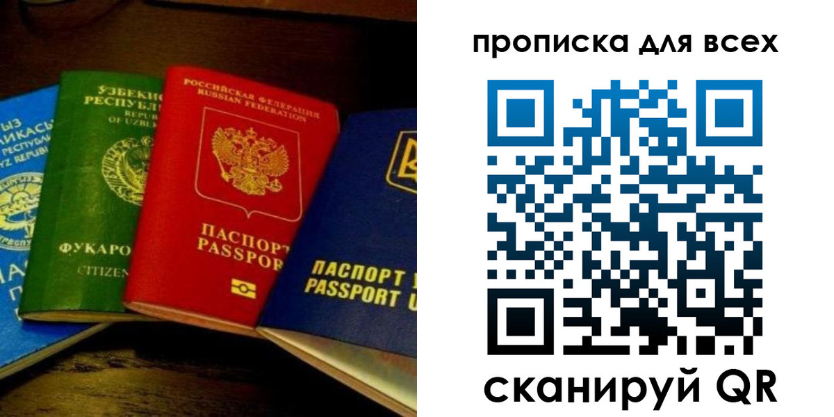 временная регистрация надежно в Балашове