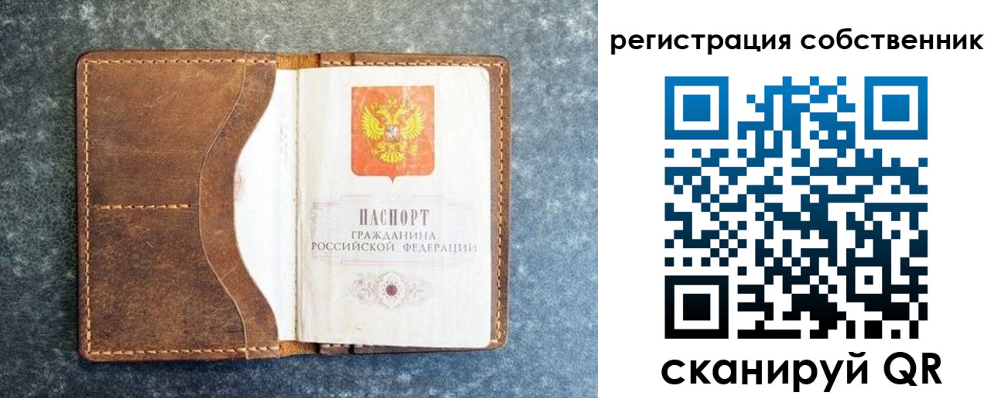 временная регистрация 2025 в Балашове