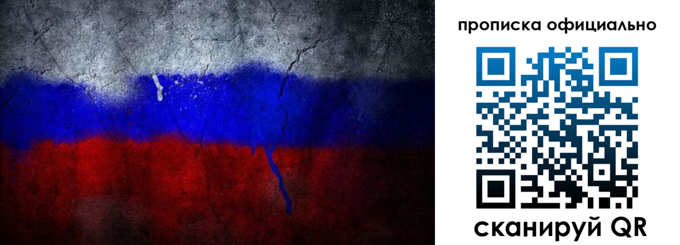 регистрация в Балашове