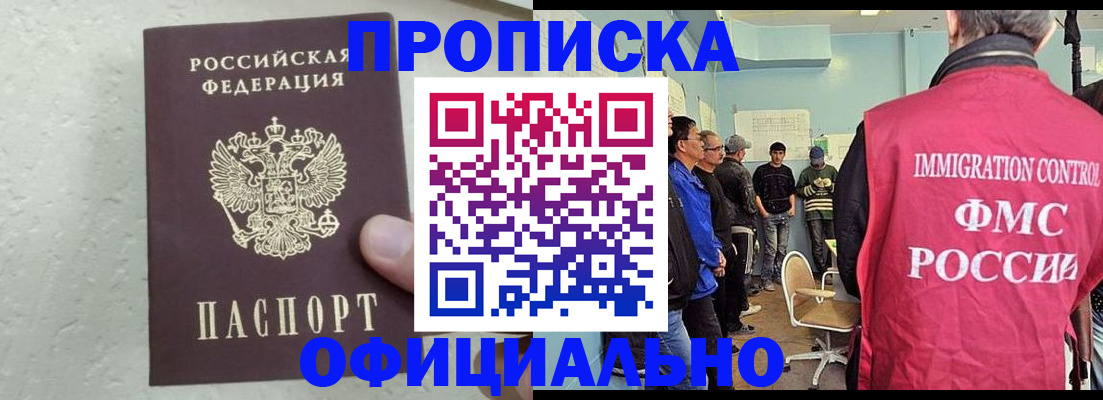 прописка в квартире в Балашове
