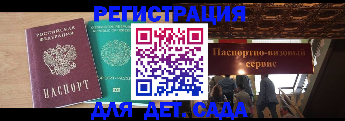 прописка от собственника в Балашове