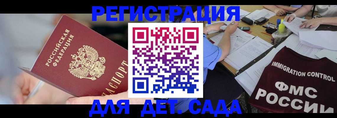 прописка для кредита в Балашове