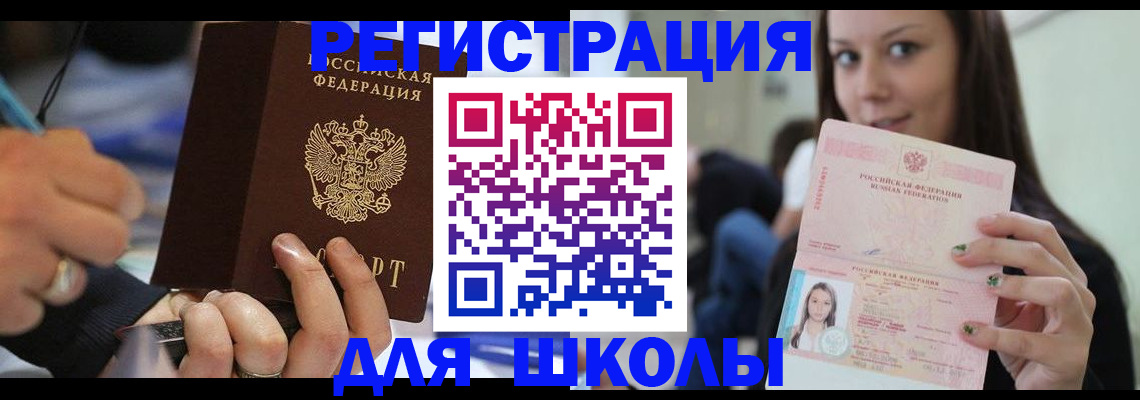 прописка законно в Балашове